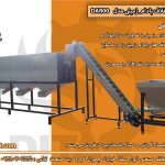 خط درجه بند غلاف بادام زمینی DAR00